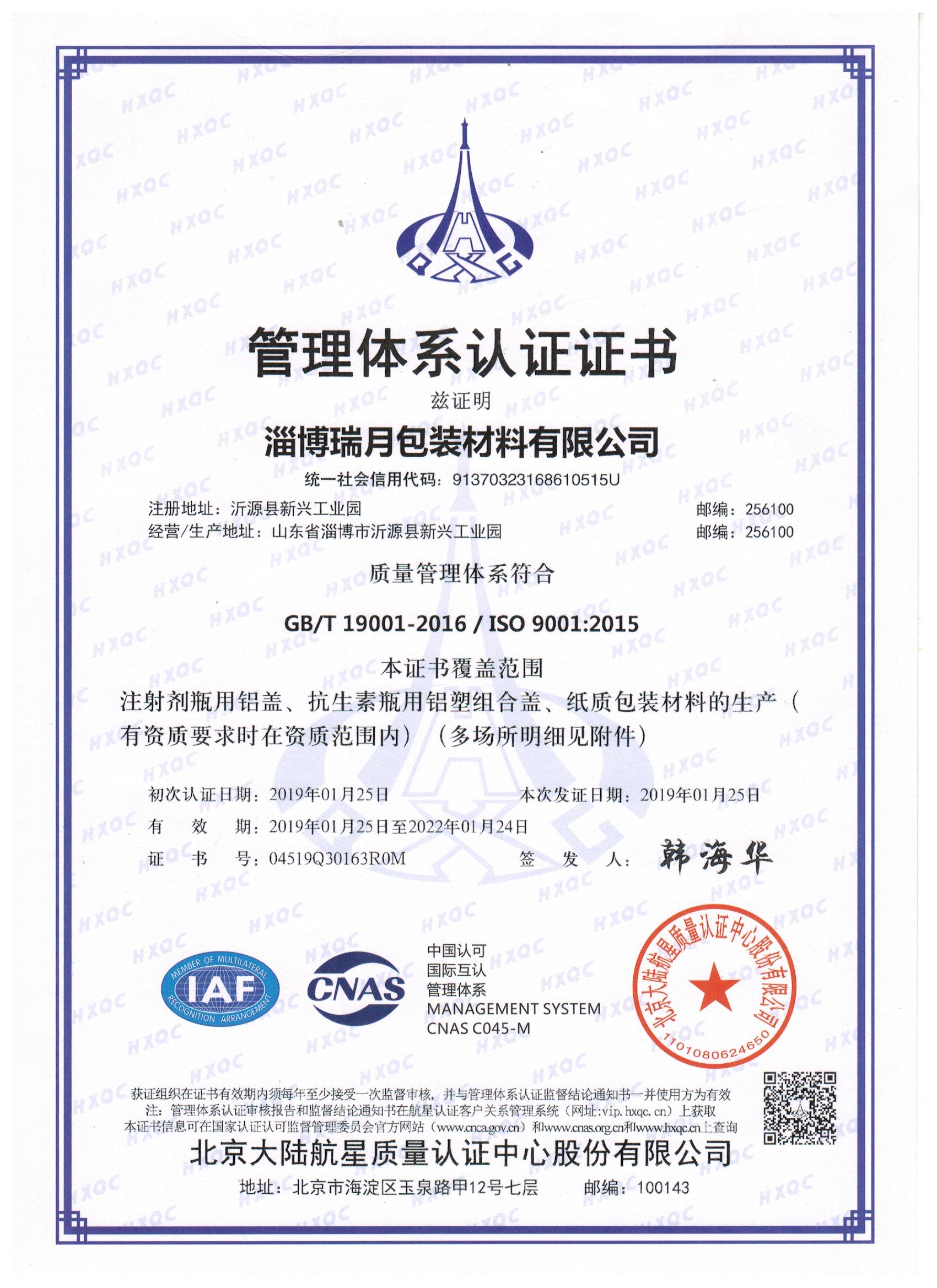 ISO1-2019.jpg